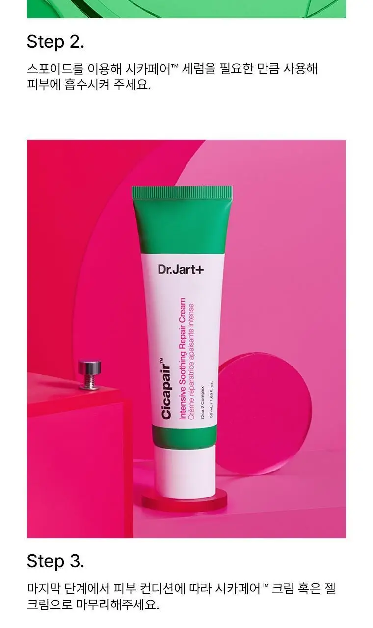 [한정기획/강력진정세럼] 닥터자르트 시카페어 인텐시브 수딩 리페어 세럼 30ml 1+1 기획 상세페이지 20
